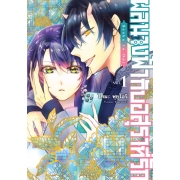 ผลนางฟ้ากับอสุราที่รัก 1