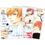 PACK SET! พิชิตใจข้ารับใช้สุดหล่อ (1-3 จบ)