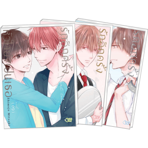 FS0926_PACK SET! รักอีกครั้งหัวใจยังเป็นเธอ 1-3 (จบ)
