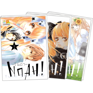 GIFT SET! Noah -โนอา- (1-3 จบ) + เซ็ตเข็มกลัด