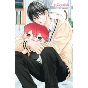 รักนี้เกินต้านใจ 2