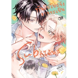 ทันโปโปะจังอาจจะเป็น Sub ก็ได้นะ 1