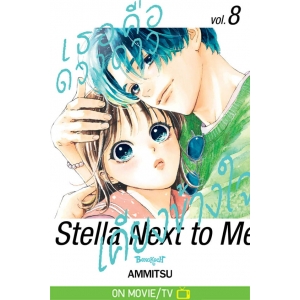 เธอคือดวงดาวเคียงข้างใจ Stella Next to Me 8