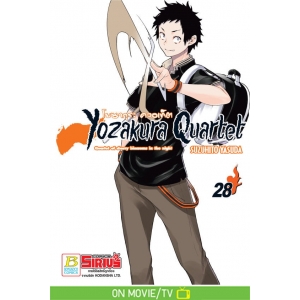 YOZAKURA QUARTET โยซากุระ ควอเท็ต 28
