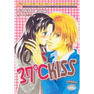 S50_37°C KISS (เล่มเดียวจบ)