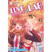 LOVE LAB ยารักมหัศจรรย์ (เล่มเดียวจบ)