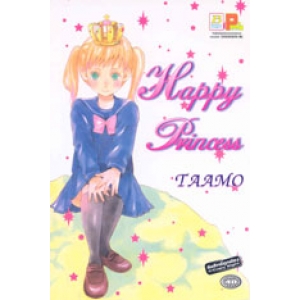 S50_Happy Princess (เล่มเดียวจบ)