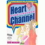 S50_Heart.Channel สามสาวสามวัย (เล่มเดียวจบ)