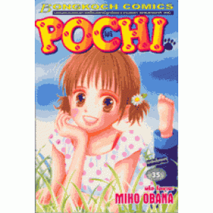 POCHI โปจิ (เล่มเดียวจบ)