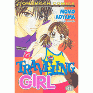 TRAVELING GIRL (เล่มเดียวจบ)