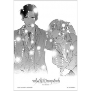 ขอเป็นเจ้าสาวของคุณอีกครั้ง A Bride’s Restart 2