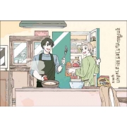 ลูกเจี๊ยบกับราตรี และสวนสนุก (เล่มเดียวจบ)