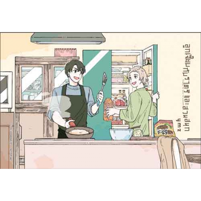 ลูกเจี๊ยบกับราตรี และสวนสนุก (เล่มเดียวจบ)