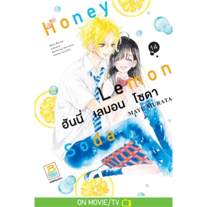 Honey Lemon Soda ฮันนี่ เลมอน โซดา 14