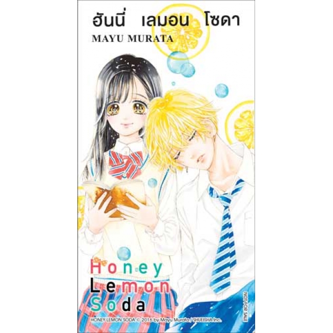 Honey Lemon Soda ฮันนี่ เลมอน โซดา 16