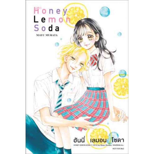 Honey Lemon Soda ฮันนี่ เลมอน โซดา 26