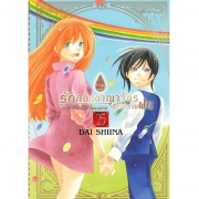 SPECIAL SET! รักสองอาณาจักรที่ปลายฝน เล่ม 25 (เล่มจบ) ฉบับพิเศษ + การ์ตูนเล่มพิเศษ + การ์ด