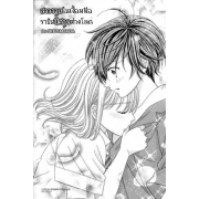 สาววายในเงื้อมมือราชันปีศาจต่างโลก 6