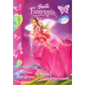 Barbie: นิทานและระบายสี นางฟ้าในโลกแห่งความฝัน Welcome to Fairytale