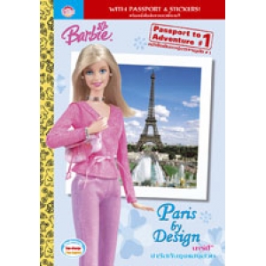 Barbie: นิทาน บาร์บี้ ปารีสกับชุดแสนสวย Paris in Design