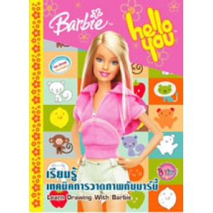 Barbie: เรียนรู้เทคนิคการวาดภาพกับบาร์บี้ Let's draw