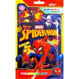 SPIDER-MAN COLOURING SET - CRAWLING… MAKE WAY + สีไม้และสติ๊กเกอร์โฮโลแกรม