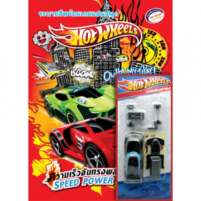 ชุดกิฟต์เซ็ต HOT WHEELS 2022