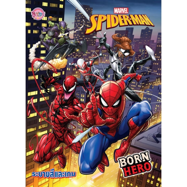 SPIDER-MAN - BORN HERO + จิ๊กซอว์