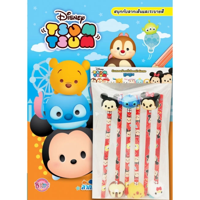 ชุดกิฟต์เซ็ต TSUM TSUM 2022