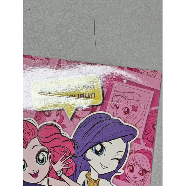 MY LITTLE PONY EQUESTRIA GIRLS GIVE ME LIKES! + ตู้ล็อกเกอร์ **รบกวนเลื่อนดูสภาพหนังสือก่อนการสั่งซื้อ**