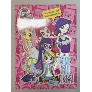 MY LITTLE PONY EQUESTRIA GIRLS GIVE ME LIKES! + ตู้ล็อกเกอร์ **รบกวนเลื่อนดูสภาพหนังสือก่อนการสั่งซื้อ**