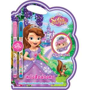 Sofia the First Magic Book หนังสือล่องหน + เซ็ตดินสอและดินสอสี