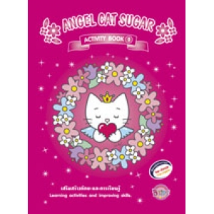 ANGEL CAT SUGAR: ACTIVITY BOOK 1