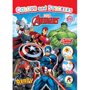 AVENGERS - READY หนังสือระบายสีและสติ๊กเกอร์