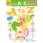 Barbie: A - Z เรียนรู้ A - Z กับบาร์บี้