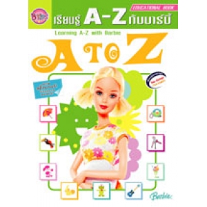 Barbie: A - Z เรียนรู้ A - Z กับบาร์บี้
