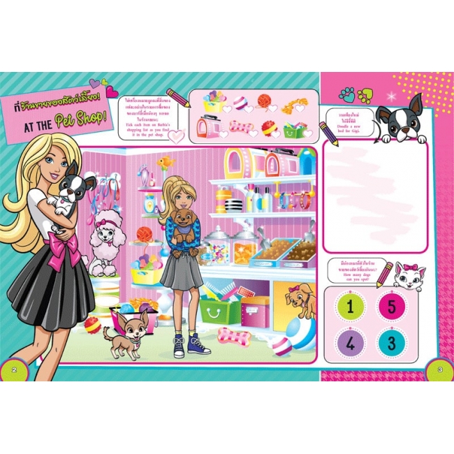 หนังสือ Barbie + ชุดของเล่นร้านสัตว์เลี้ยง
