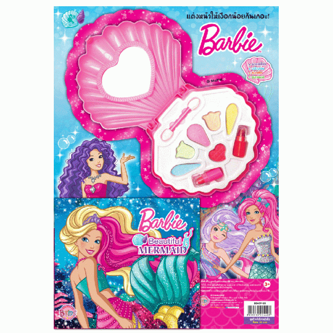 Barbie Beautiful MERMAID + เครื่องสำอาง