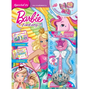 นิตยสาร Barbie Fantasy Special ฉบับที่ 18 + คทาดวงดาว มงกุฎ และสร้อยคอ