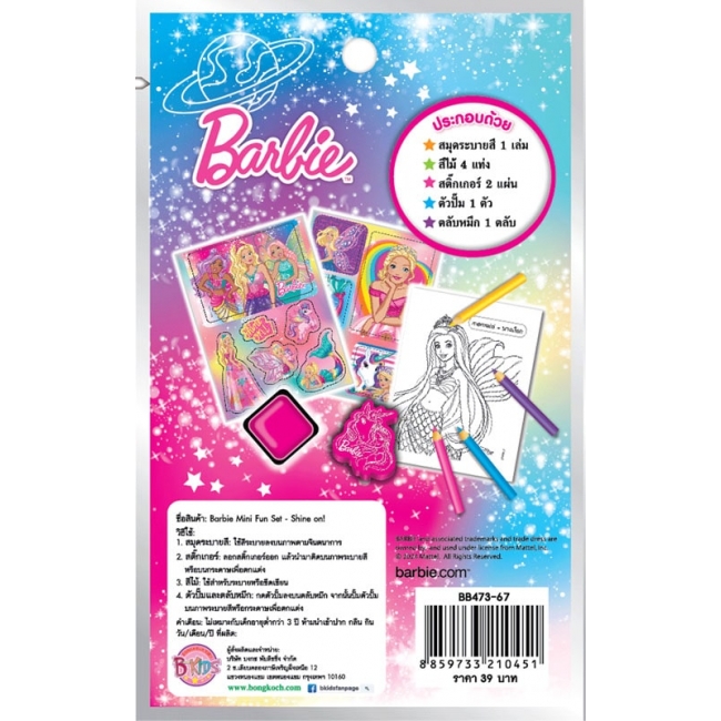 Barbie Mini Fun Set - Shine on!