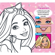 Barbie Own your Unique + เครื่องสำอาง