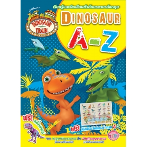 DINOSAUR TRAIN  เรียนรู้และฝึกเขียนตัวอักษรภาษาอังกฤษ A-Z