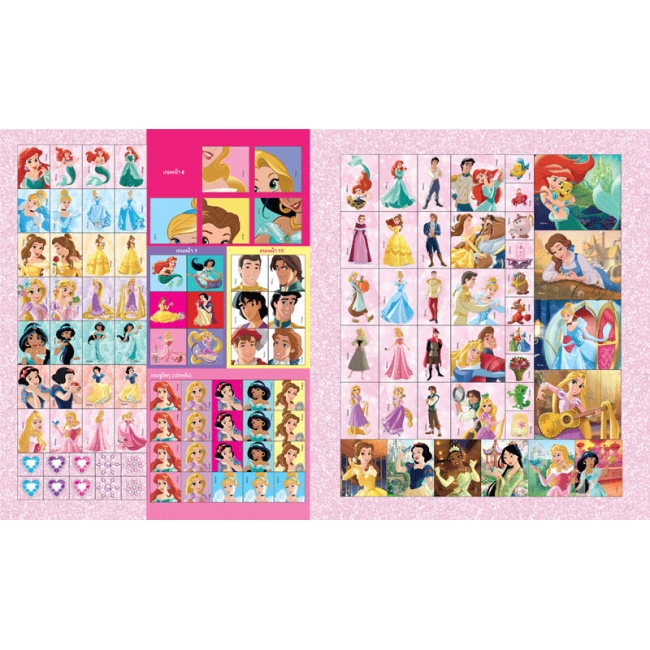 Disney Princess สนุกกับระบายสีและสติ๊กเกอร์ 100 ดวง
