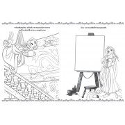 Disney Princess สมุดระบายสี Cheerful Princess + Rapunzel Magic Paint Set