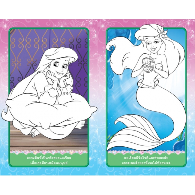 Disney Princess - CREATING MY OWN Story + จิ๊กซอว์ สีเทียน และสติ๊กเกอร์