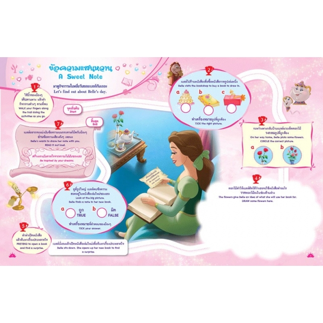 หนังสือ Disney Princess + คทาพร้อมมงกุฎและเครื่องประดับเจ้าหญิง
