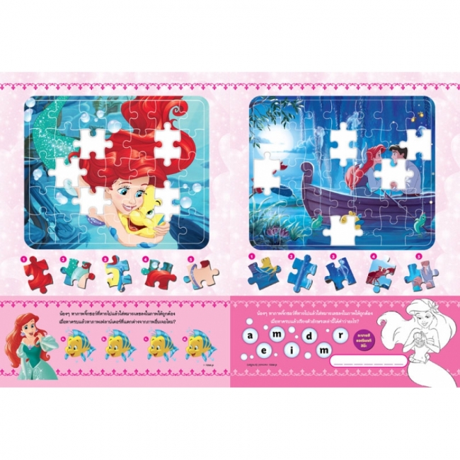 Disney Princess PUZZLE FUN - The Royal Dream Team + จิ๊กซอว์