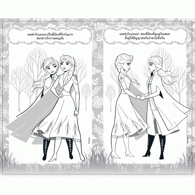 FROZEN COLOURING SET-ALL is Found + สีไม้และสติ๊กเกอร์โฮโลแกรม
