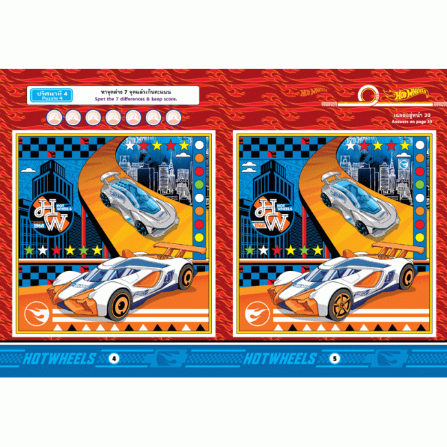 HOT WHEELS สนุกกับเกมจับผิดภาพ SPOT THE DIFFERENCE