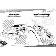 HOT WHEELS สนุกกับระบายสีและสติ๊กเกอร์ 100 ดวง